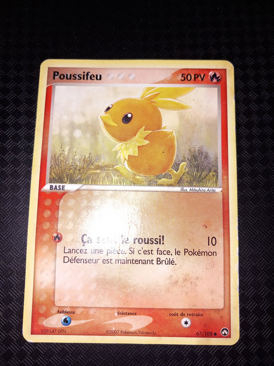 Gardien du pouvoir