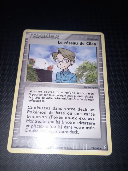 Gardien de cristal