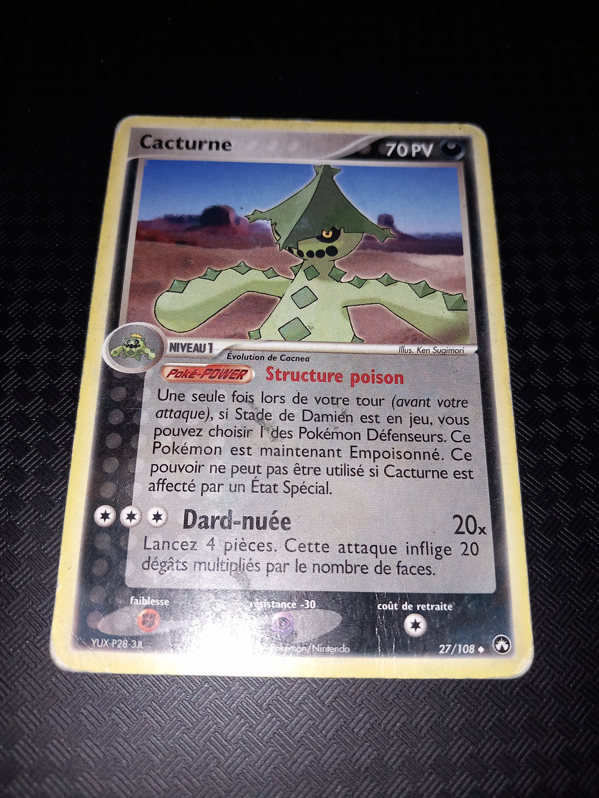 Gardien du pouvoir