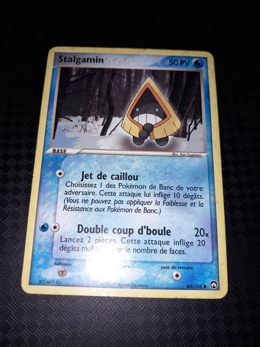 Gardien du pouvoir