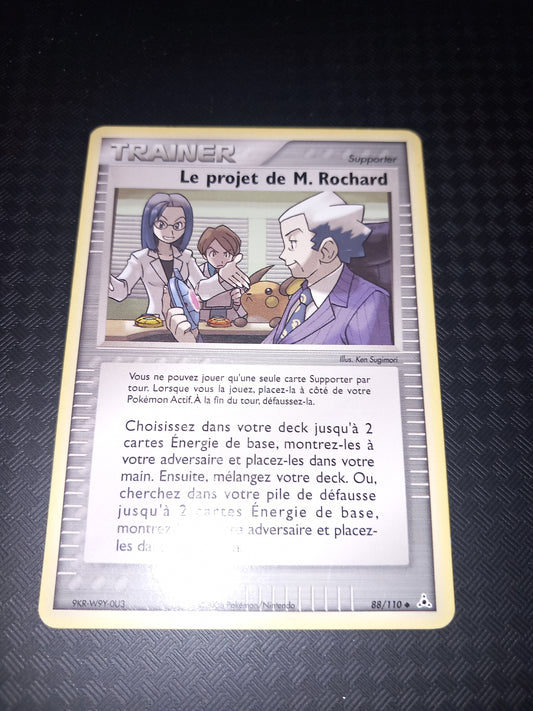 Fantôme holon